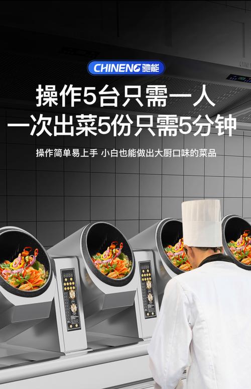 潛江商用炒菜機器人維修: 高效可靠的解決方案